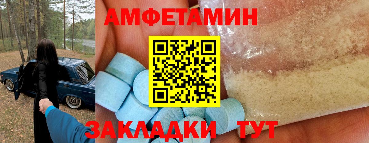 Елабуга  АМФ  Вход с VPN  АМФЕТАМИН Розовый 