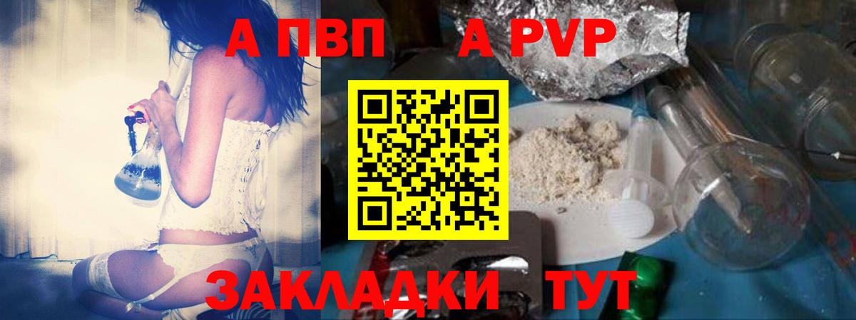 APVP крисы CK Елабуга