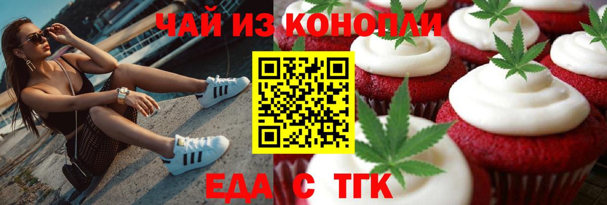 Cannafood марихуана  Вход с VPN  Елабуга 