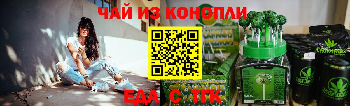 Печенье с ТГК конопля Елабуга