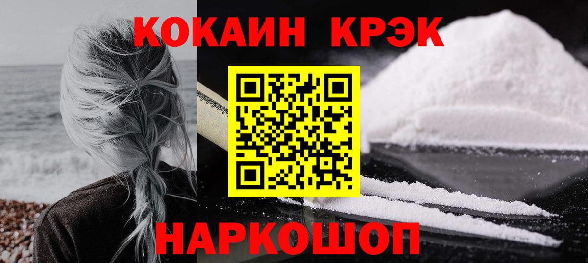 Кокаин Columbia  COCAIN  хочу   Елабуга  COCAIN 99%  Вход с VPN 