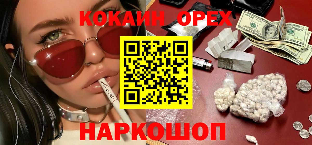 КОКАИН 99% Елабуга