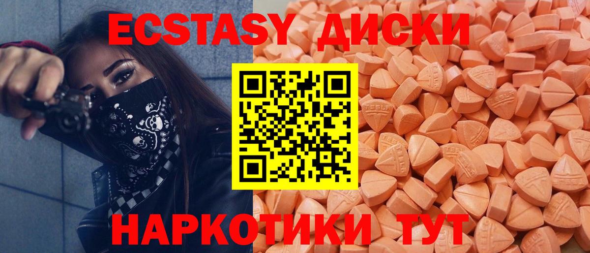 Ecstasy DUBAI  Вход с VPN  Елабуга  ЭКСТАЗИ  ЭКСТАЗИ XTC 