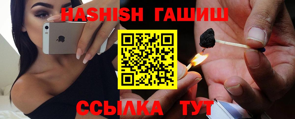 Елабуга  ГАШ hashish  Вход с VPN 