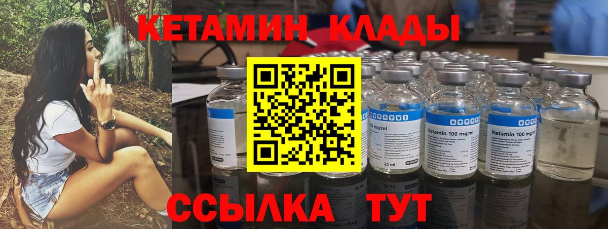 Елабуга  КЕТАМИН VHQ  КЕТАМИН VHQ  Вход с VPN 