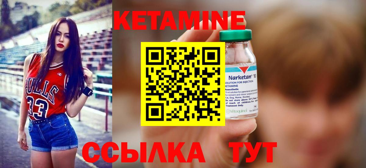 Кетамин ketamine Елабуга