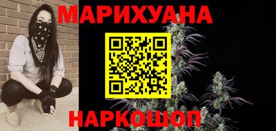 каннабис Краснодар