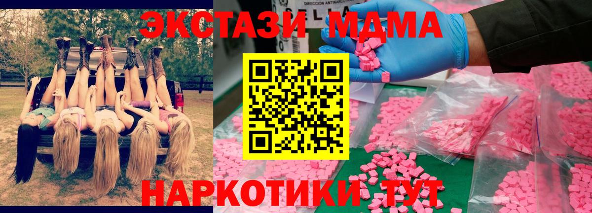 MDMA кристаллы  МДМА VHQ  Елабуга  MDMA  Вход с VPN 