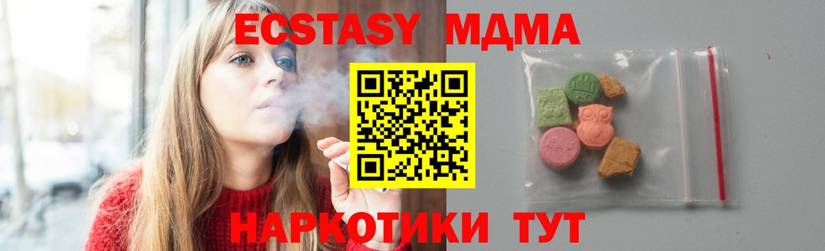 MDMA crystal Елабуга