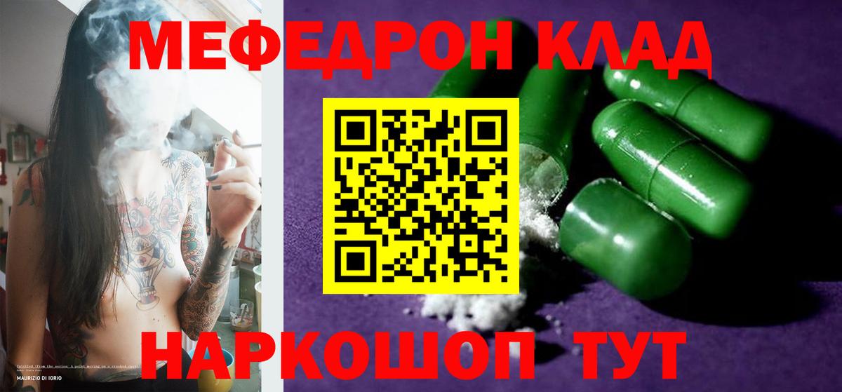 Меф мука Елабуга