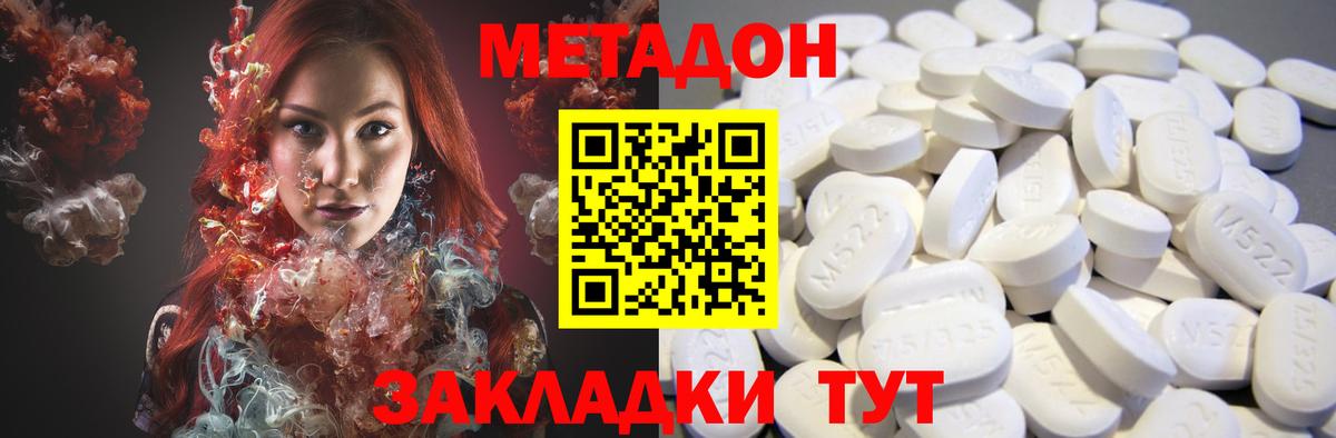 МЕТАДОН methadone  МЕТАДОН methadone  ссылка на мегу tor  Елабуга  Вход с VPN 