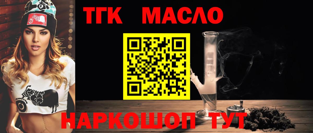 Дистиллят ТГК Wax  ТГК жижа  Елабуга  Вход с VPN 