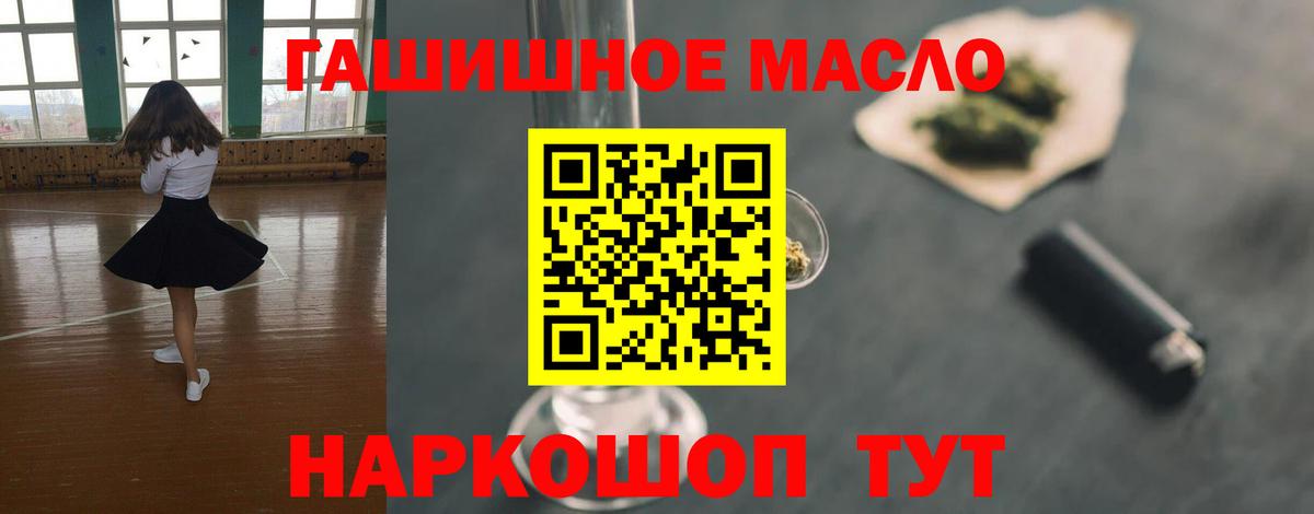 ТГК гашишное масло Елабуга