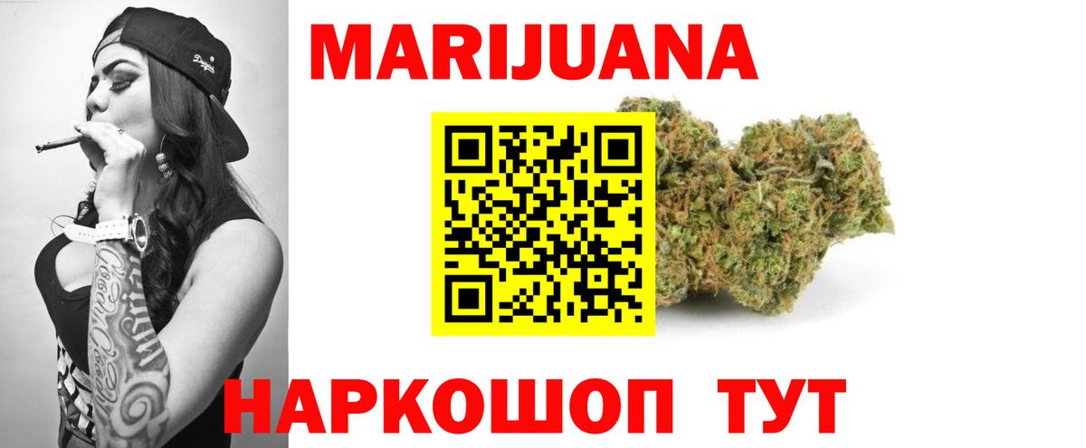 Конопля семена  Конопля гибрид  Елабуга  Вход с VPN  МАРИХУАНА планчик  Шишки марихуана индика 